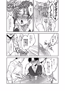 Page 18 of まゆじり - preview thumbnail