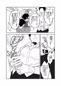 Page 19 of まゆじり - preview thumbnail