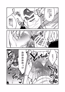 Page 20 of まゆじり - preview thumbnail