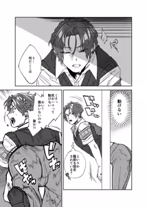 Page 3 of まゆじり - preview thumbnail
