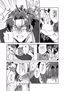 Page 5 of まゆじり - preview thumbnail