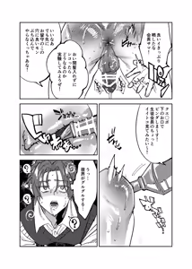 Page 9 of まゆじり - preview thumbnail