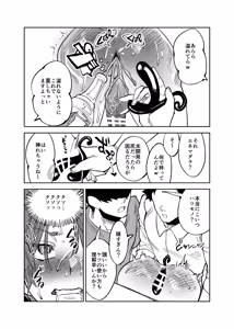 Page 10 of まゆじり - preview thumbnail