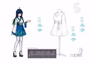 Page 7 of Guazi clothing store's fitting service - preview thumbnail