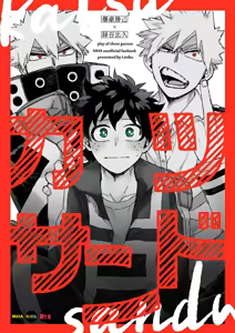 Katsu Sand - hentai manga cover image