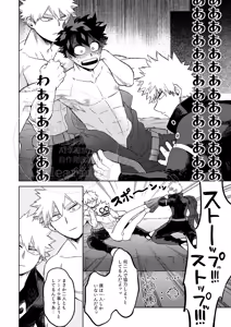 Page 11 of Katsu Sand - preview thumbnail