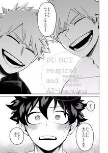 Page 12 of Katsu Sand - preview thumbnail