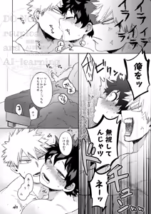 Page 19 of Katsu Sand - preview thumbnail