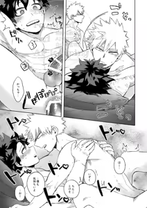 Page 20 of Katsu Sand - preview thumbnail