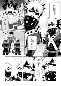 Page 2 of Katsu Sand - preview thumbnail
