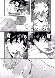 Page 21 of Katsu Sand - preview thumbnail