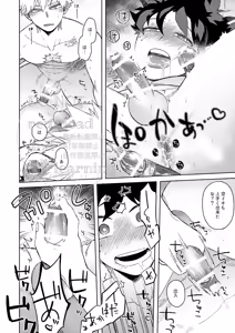 Page 25 of Katsu Sand - preview thumbnail