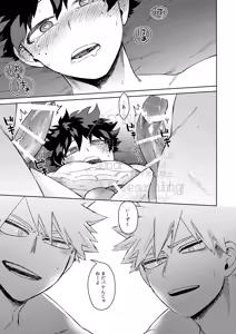 Page 26 of Katsu Sand - preview thumbnail