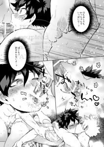 Page 28 of Katsu Sand - preview thumbnail