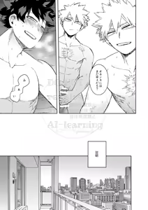 Page 30 of Katsu Sand - preview thumbnail