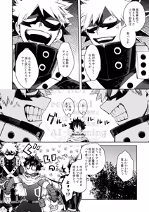 Page 3 of Katsu Sand - preview thumbnail