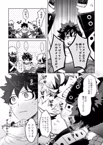 Page 4 of Katsu Sand - preview thumbnail
