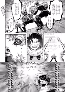 Page 5 of Katsu Sand - preview thumbnail
