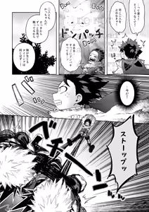 Page 7 of Katsu Sand - preview thumbnail
