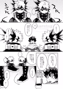Page 9 of Katsu Sand - preview thumbnail