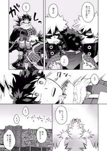 Page 10 of Katsu Sand - preview thumbnail