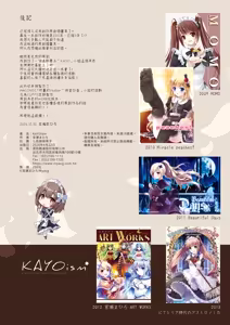 Page 34 of KAYOism - preview thumbnail