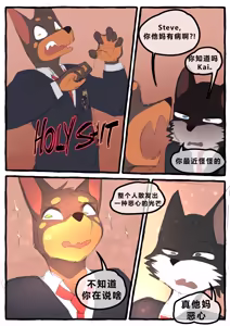 Page 15 of Dobermom 3 - preview thumbnail