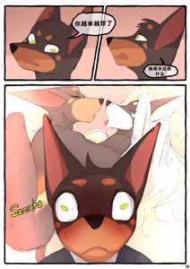 Page 17 of Dobermom 3 - preview thumbnail