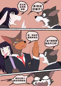 Page 20 of Dobermom 3 - preview thumbnail