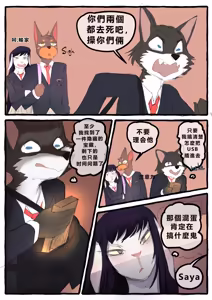 Page 21 of Dobermom 3 - preview thumbnail