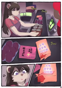 Page 26 of Dobermom 3 - preview thumbnail