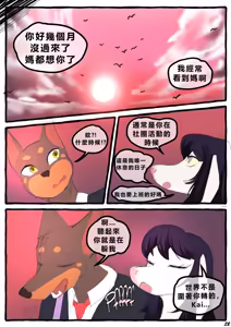 Page 29 of Dobermom 3 - preview thumbnail