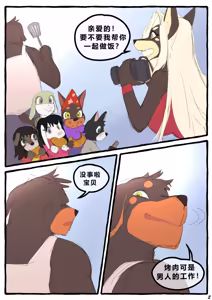 Page 3 of Dobermom 3 - preview thumbnail