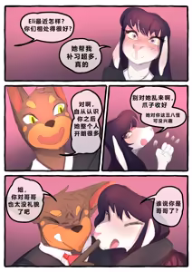 Page 32 of Dobermom 3 - preview thumbnail