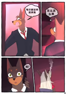 Page 35 of Dobermom 3 - preview thumbnail