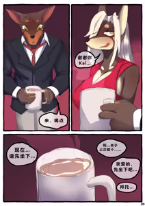 Page 37 of Dobermom 3 - preview thumbnail