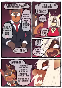 Page 38 of Dobermom 3 - preview thumbnail