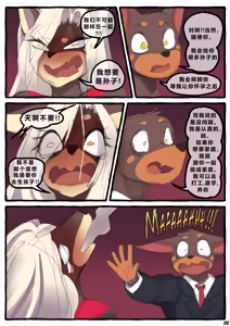 Page 39 of Dobermom 3 - preview thumbnail