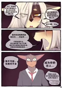 Page 40 of Dobermom 3 - preview thumbnail
