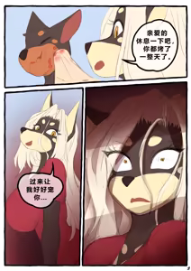 Page 4 of Dobermom 3 - preview thumbnail