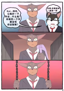Page 42 of Dobermom 3 - preview thumbnail