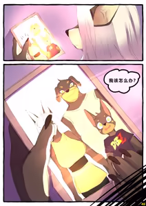 Page 46 of Dobermom 3 - preview thumbnail