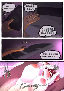 Page 48 of Dobermom 3 - preview thumbnail