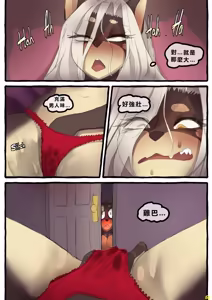 Page 53 of Dobermom 3 - preview thumbnail