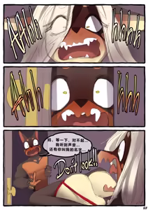 Page 54 of Dobermom 3 - preview thumbnail