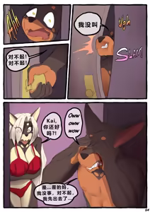 Page 55 of Dobermom 3 - preview thumbnail