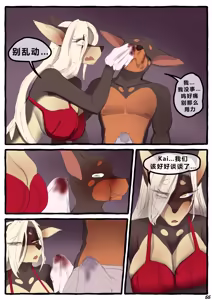 Page 56 of Dobermom 3 - preview thumbnail