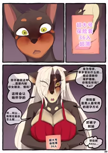Page 57 of Dobermom 3 - preview thumbnail