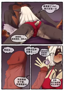 Page 58 of Dobermom 3 - preview thumbnail