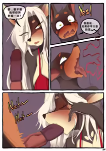 Page 60 of Dobermom 3 - preview thumbnail